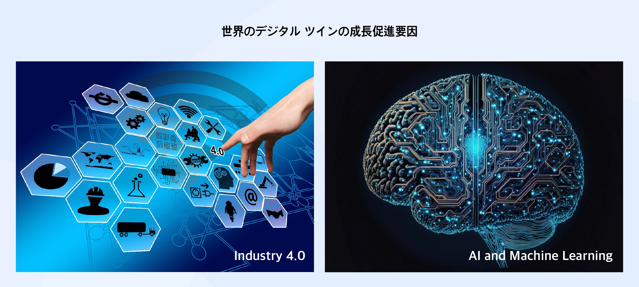 Use of Digital Twins in Japan 사본 2@2x-100-1