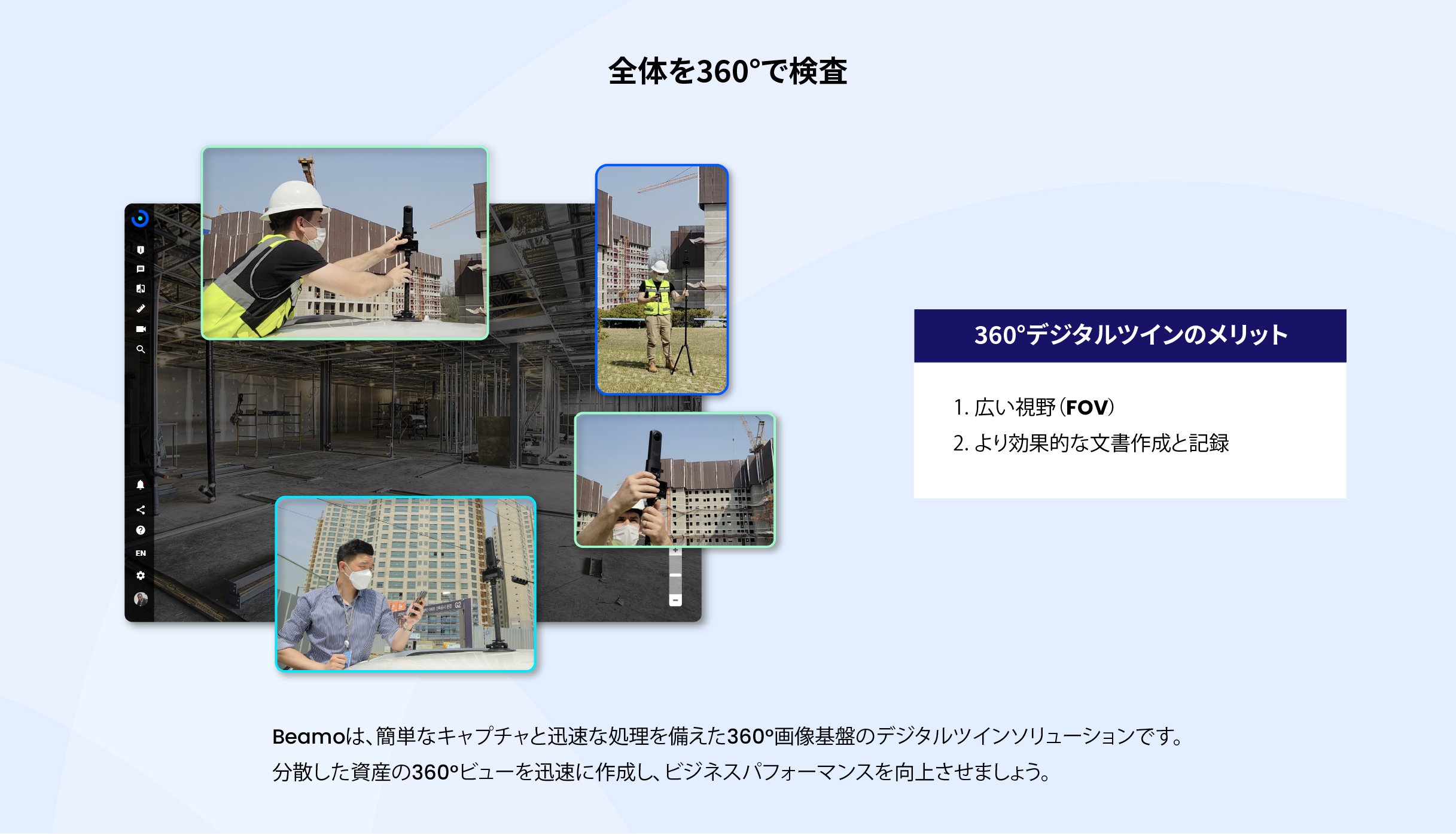 why 360 view is better for remote inspection 사본_JP@2x-100