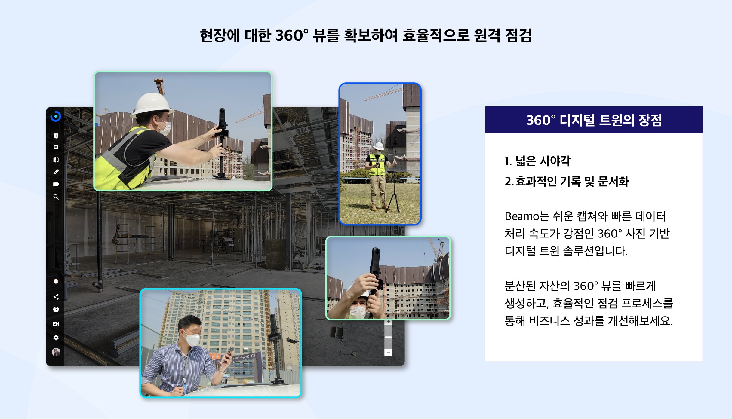 why 360 view is better for remote inspection_한글@2x-100